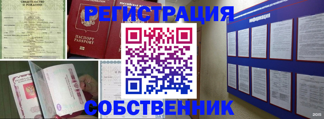 временная регистрация гарантия в Кировске