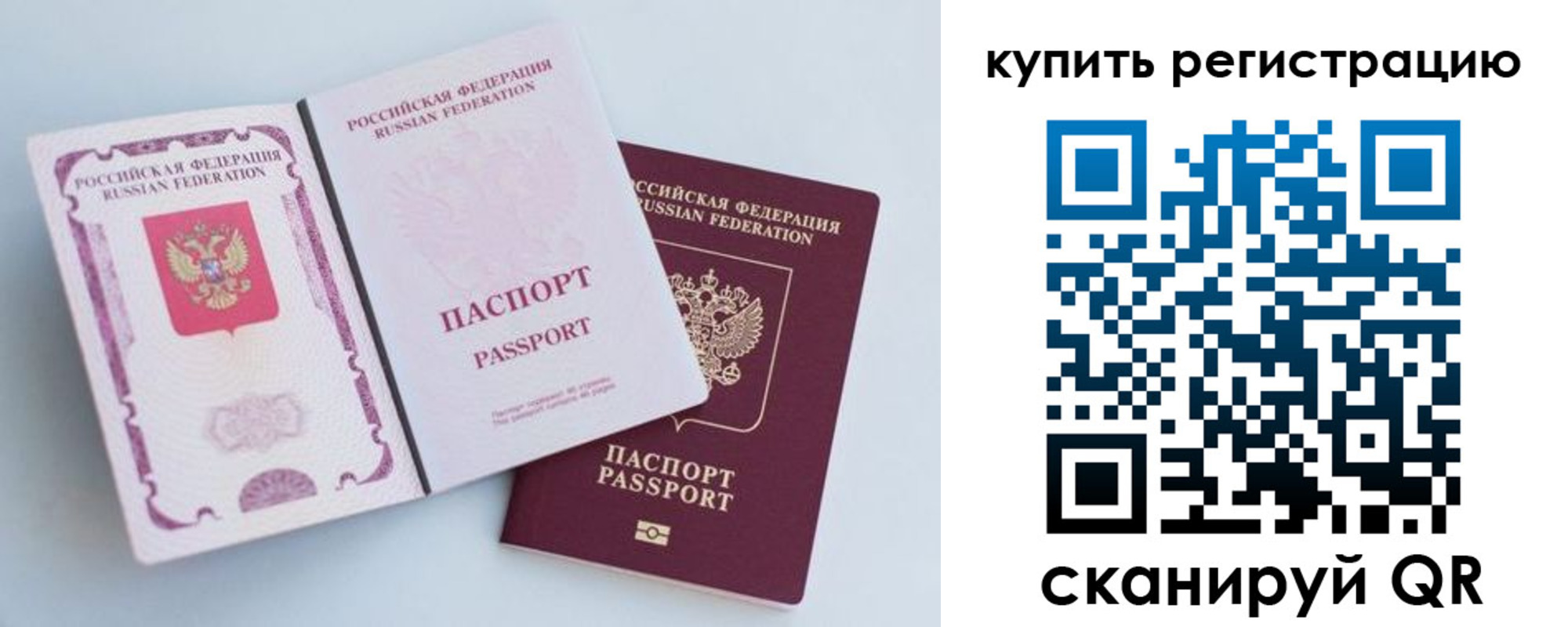 регистрация для дет. сада в Кировске