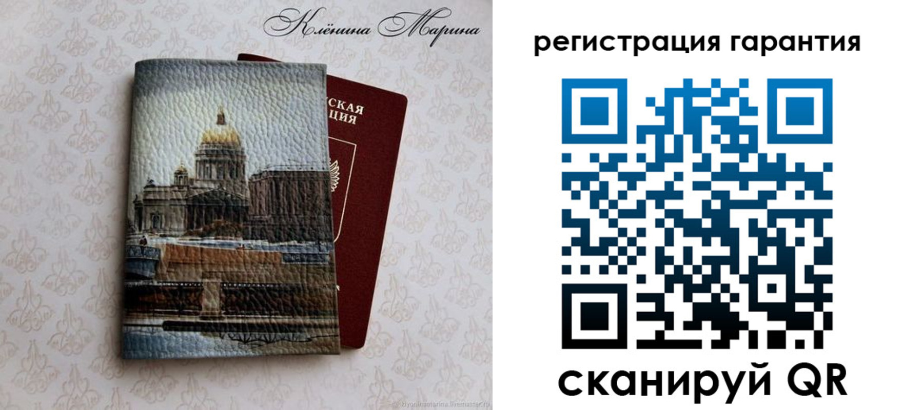 временная регистрация в квартире в Кировске