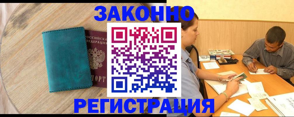 регистрация для дет. сада в Кировске