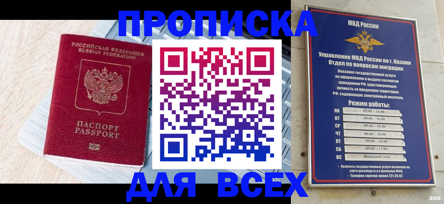 регистрация для школы в Кировске