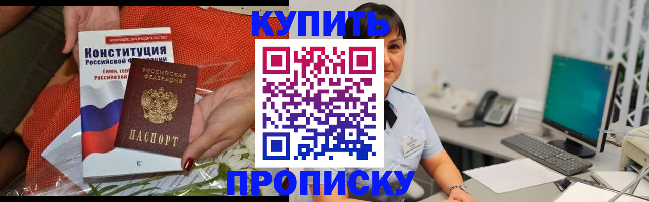 прописка иностранных граждан в Кировске